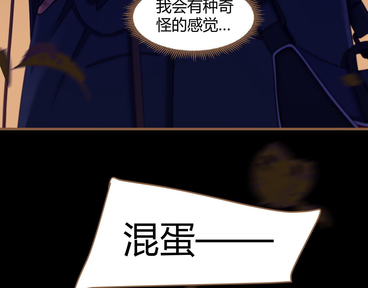 第31话 端倪（1）(1/2)-第32话