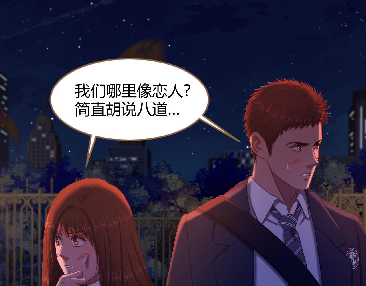 第31话 端倪（1）(1/2)-第32话