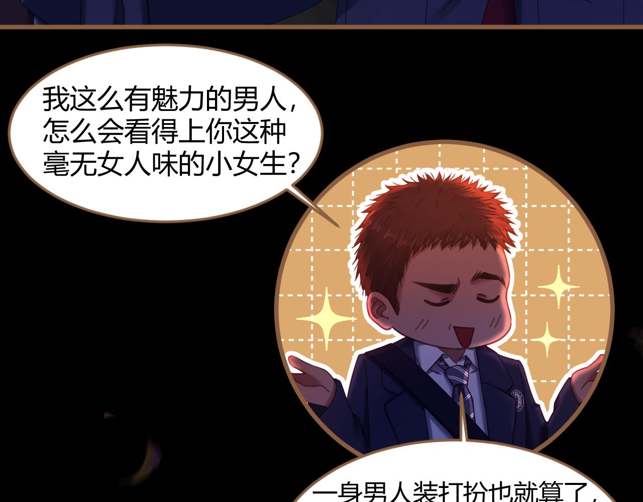 第31话 端倪（1）(1/2)-第32话