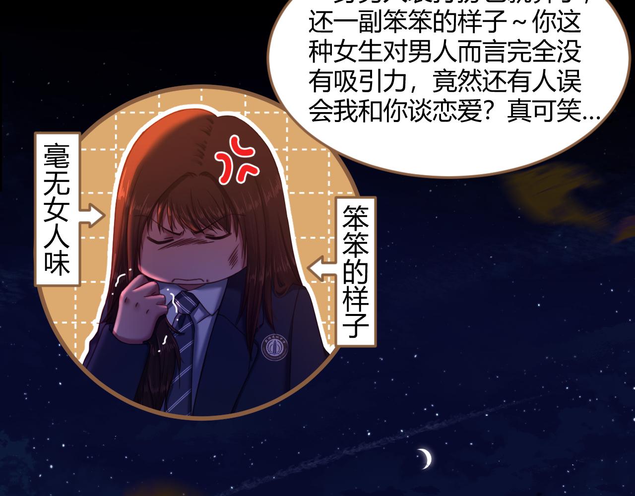 第31话 端倪（1）(1/2)-第32话