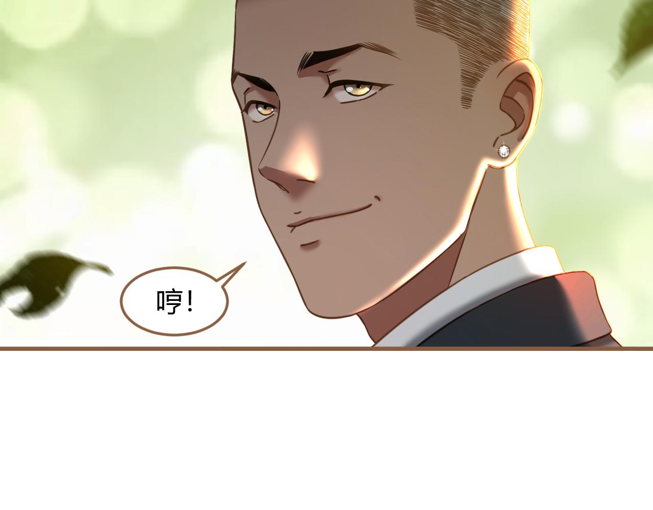 第33话 端倪（3）(1/2)-第34话