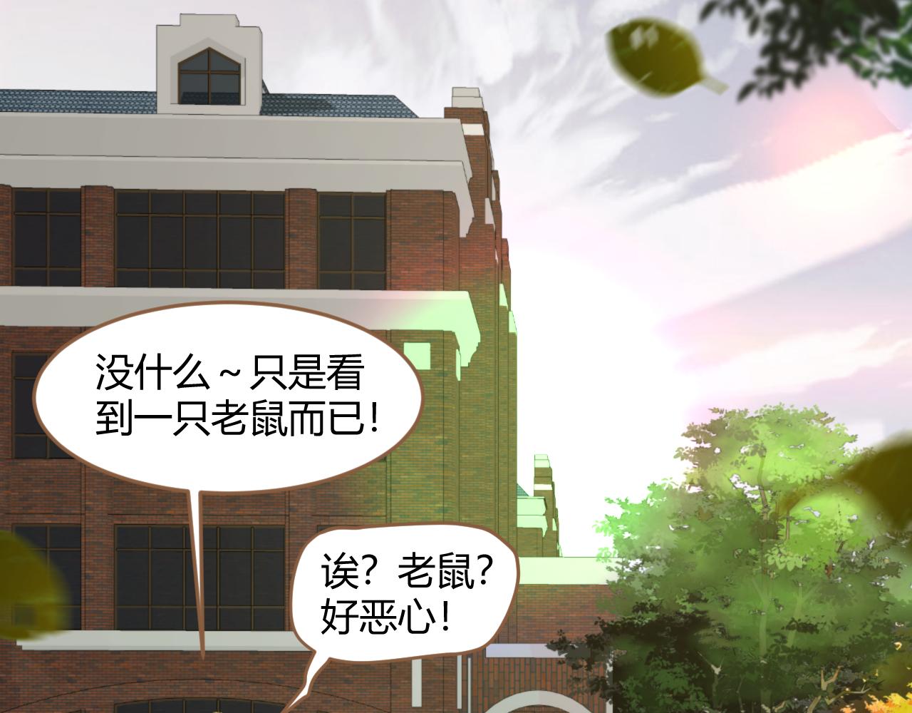 第33话 端倪（3）(1/2)-第34话