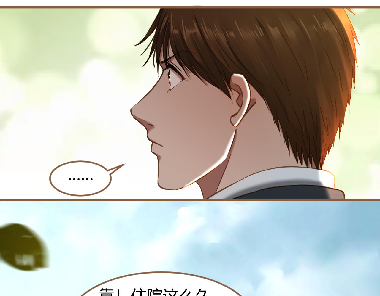 第33话 端倪（3）(1/2)-第34话