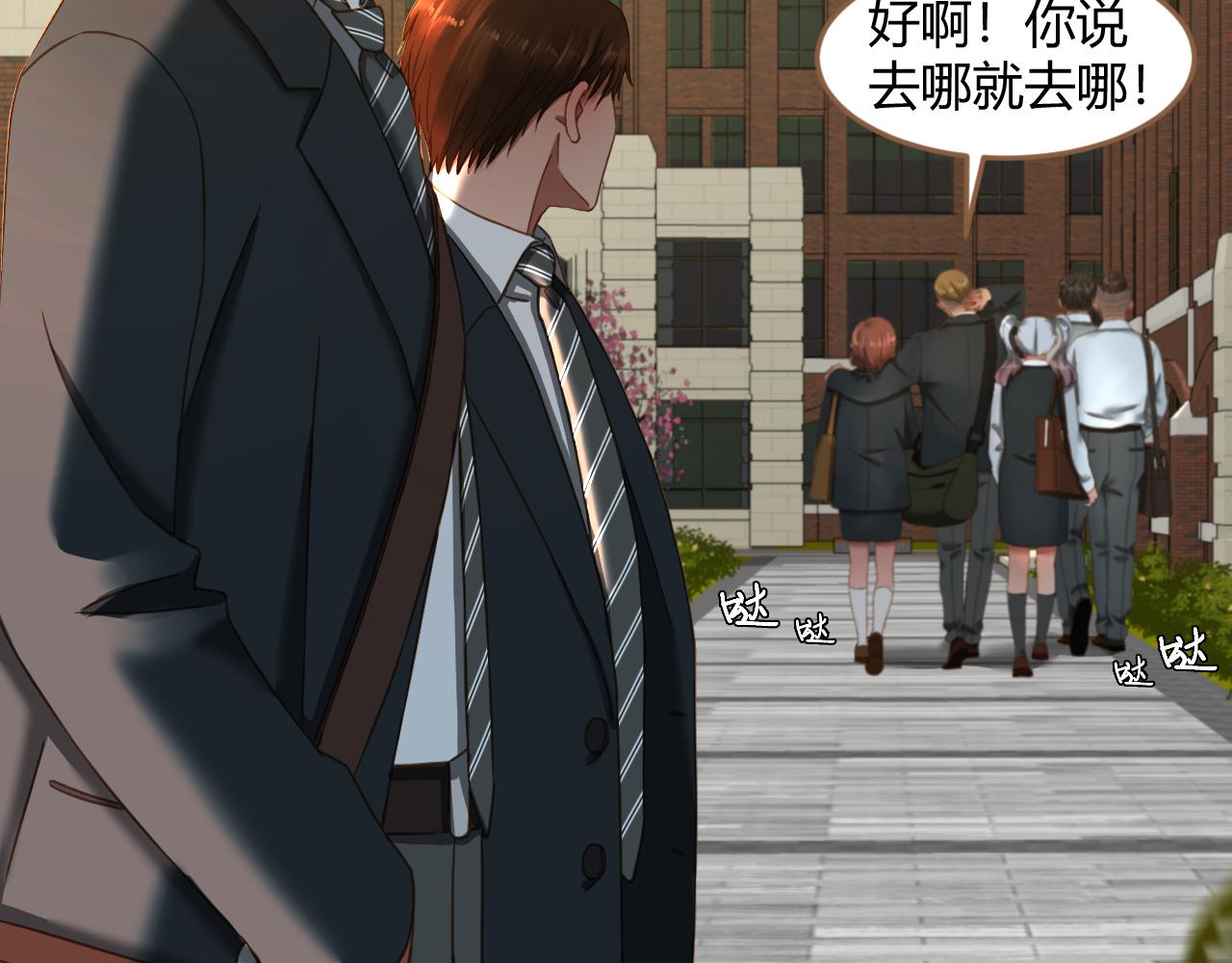 第33话 端倪（3）(1/2)-第34话