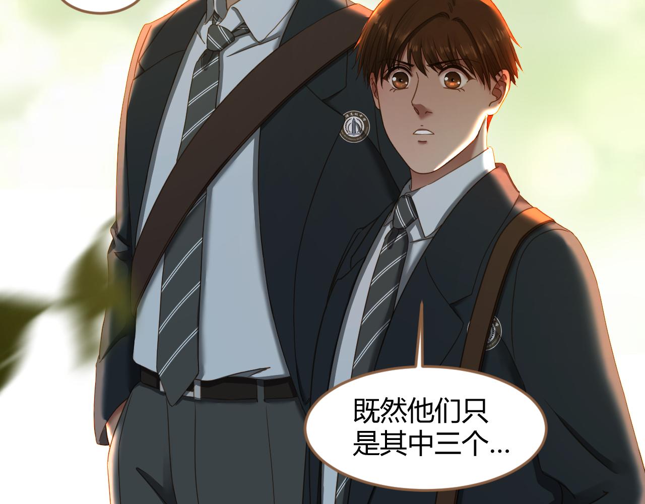 第33话 端倪（3）(1/2)-第34话