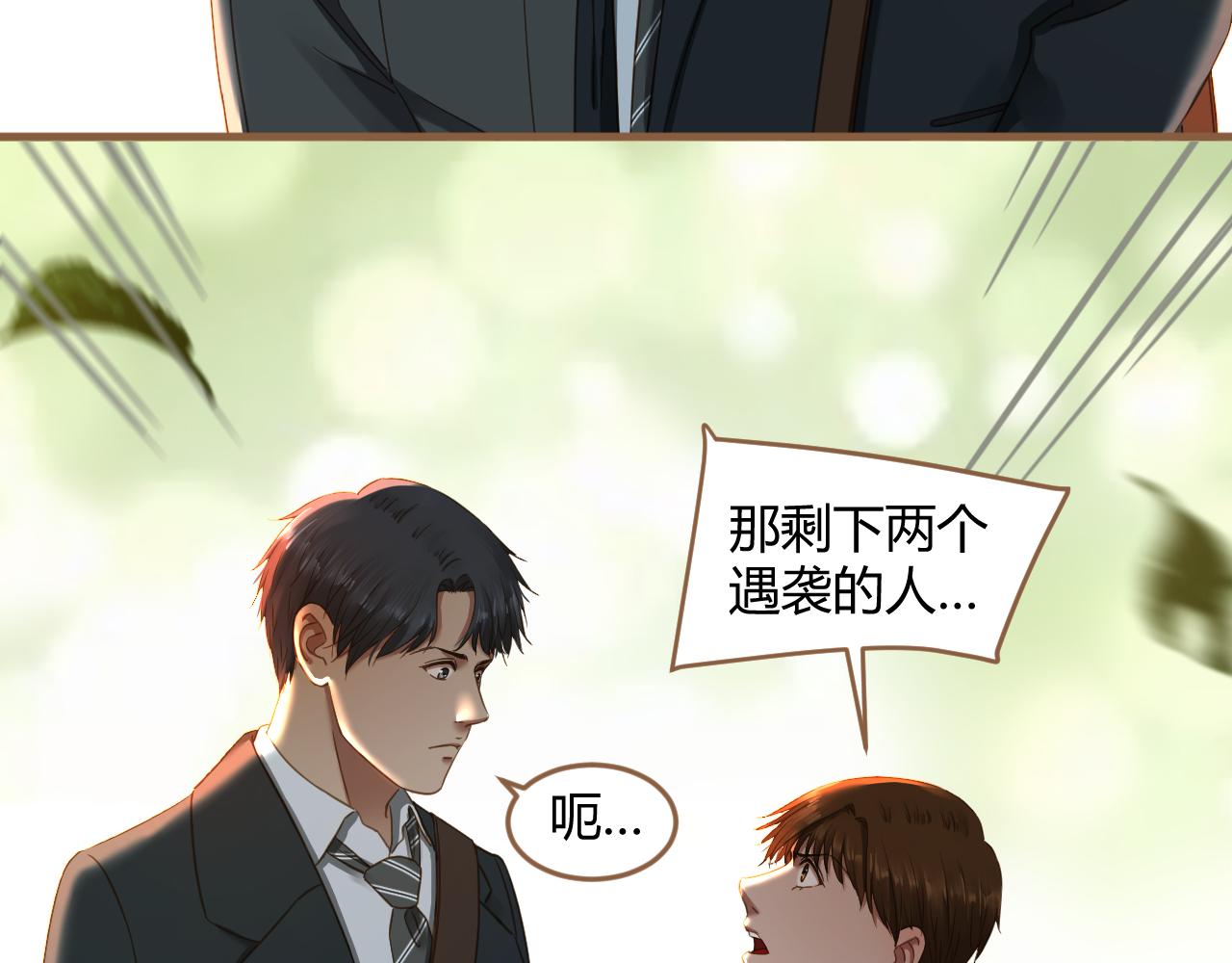 第33话 端倪（3）(1/2)-第34话