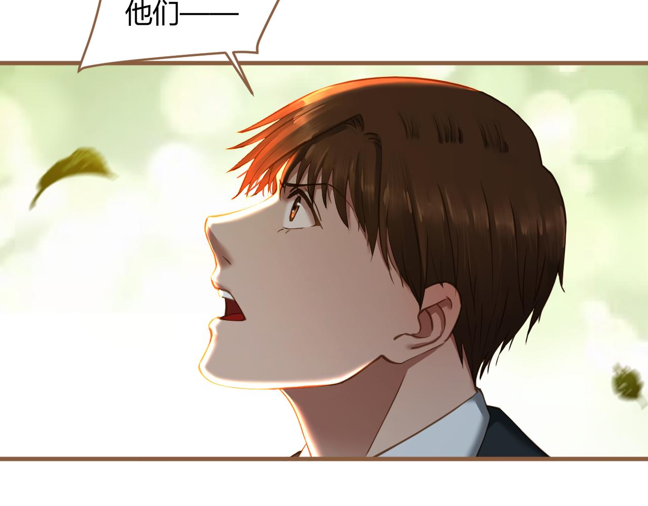 第33话 端倪（3）(1/2)-第34话