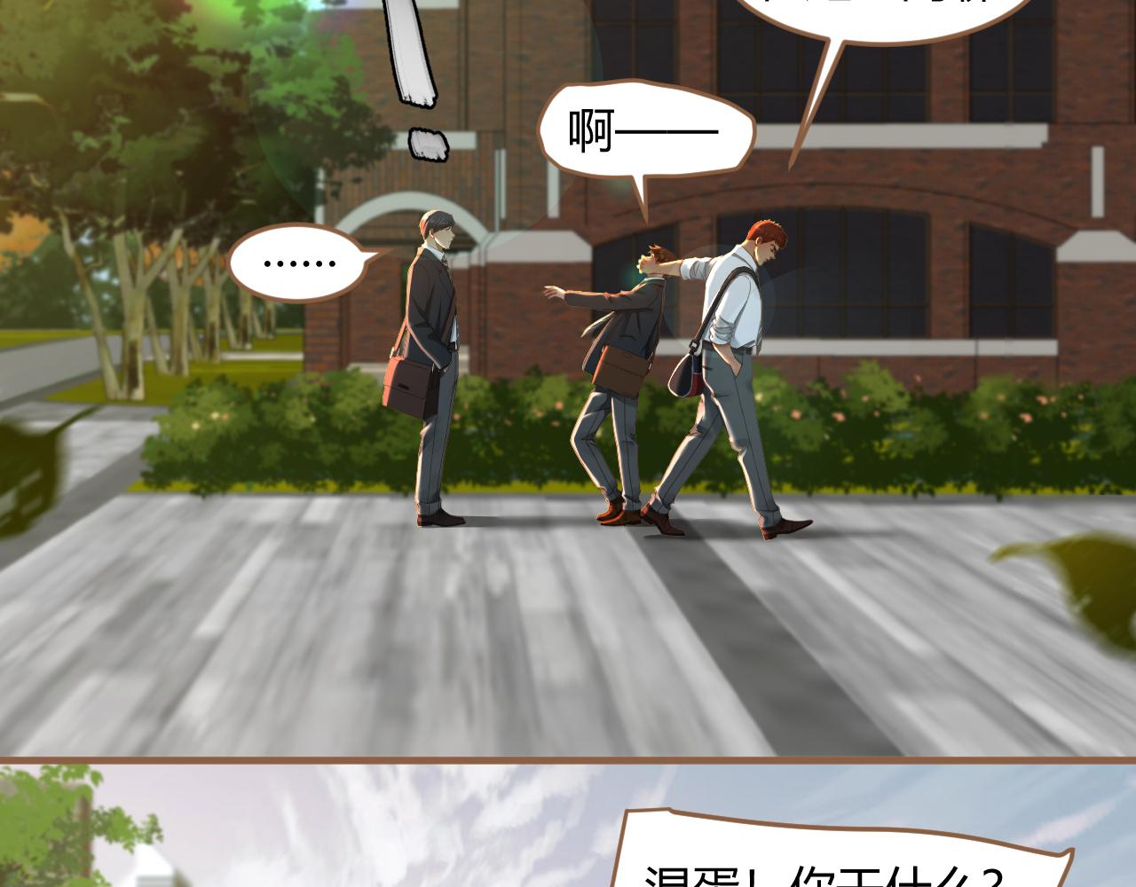 第33话 端倪（3）(1/2)-第34话