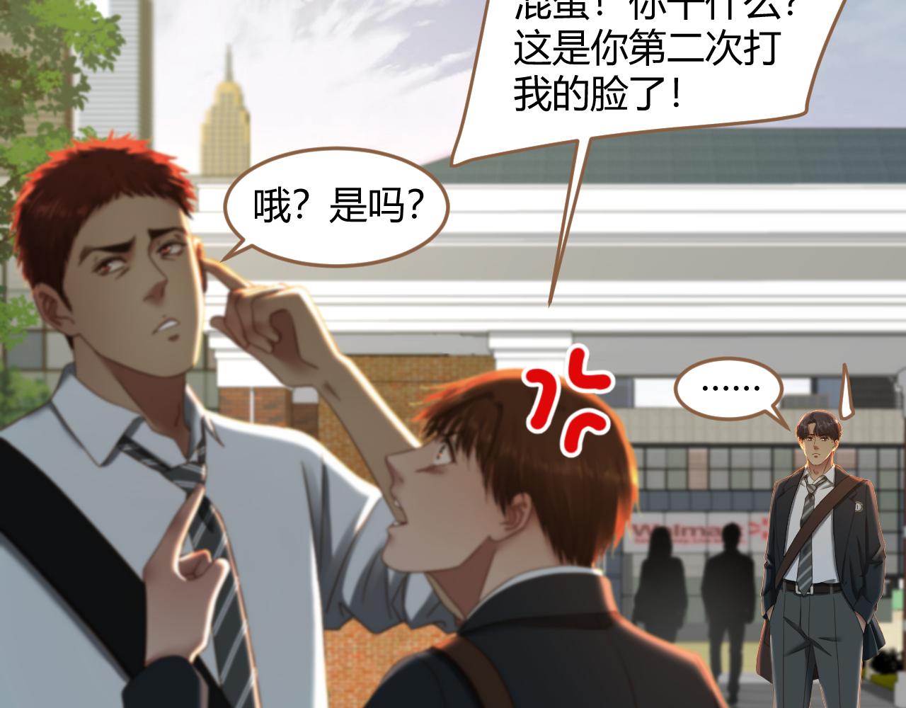 第33话 端倪（3）(1/2)-第34话