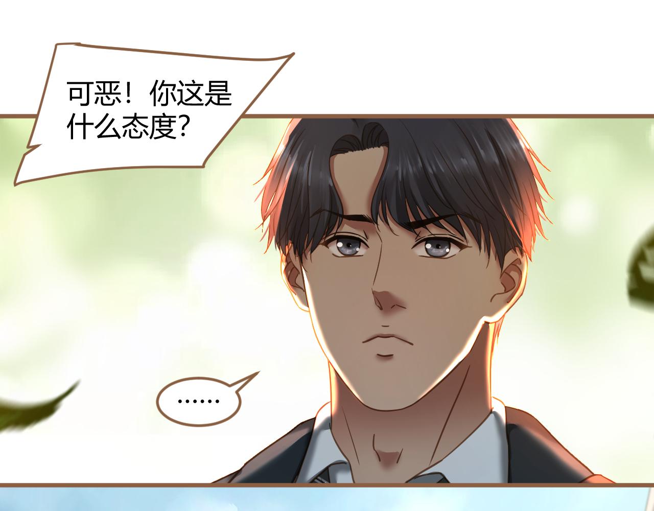 第33话 端倪（3）(1/2)-第34话