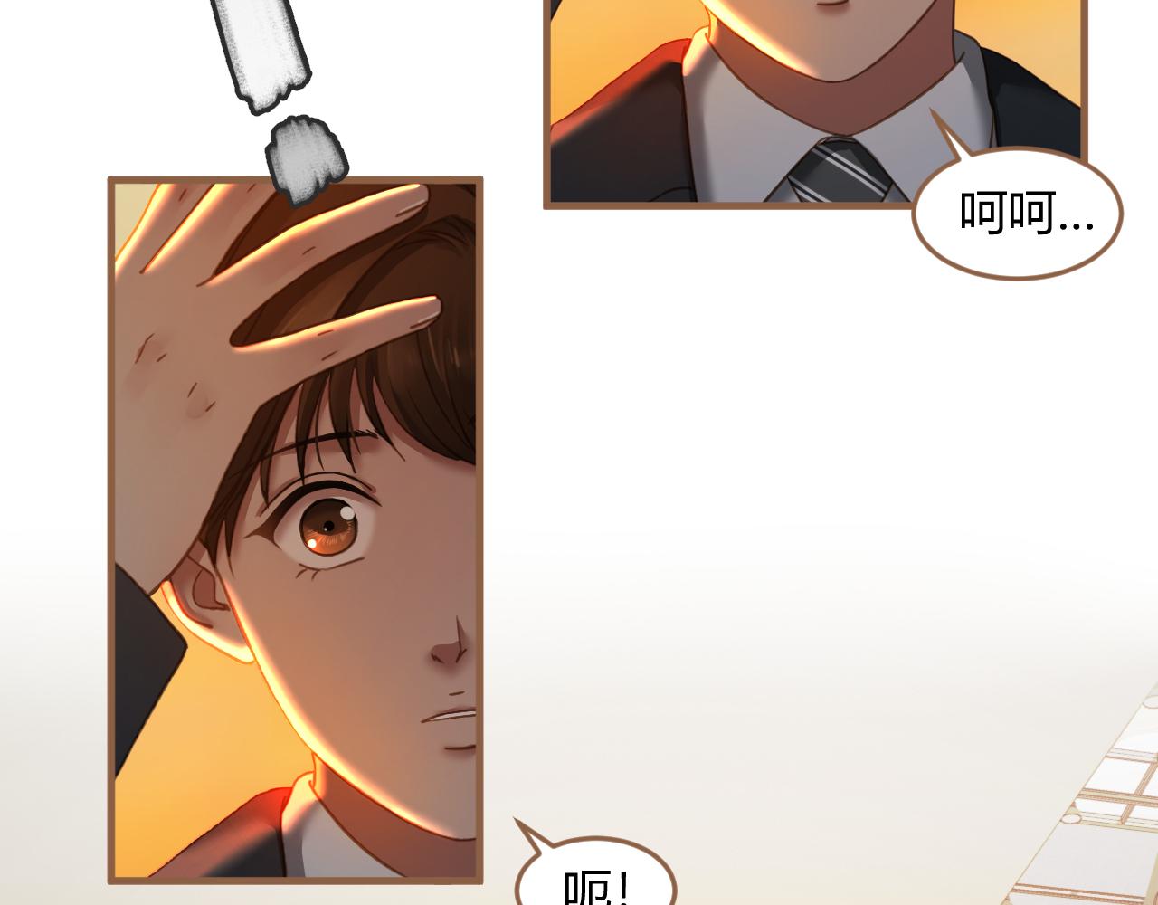 第33话 端倪（3）(1/2)-第34话