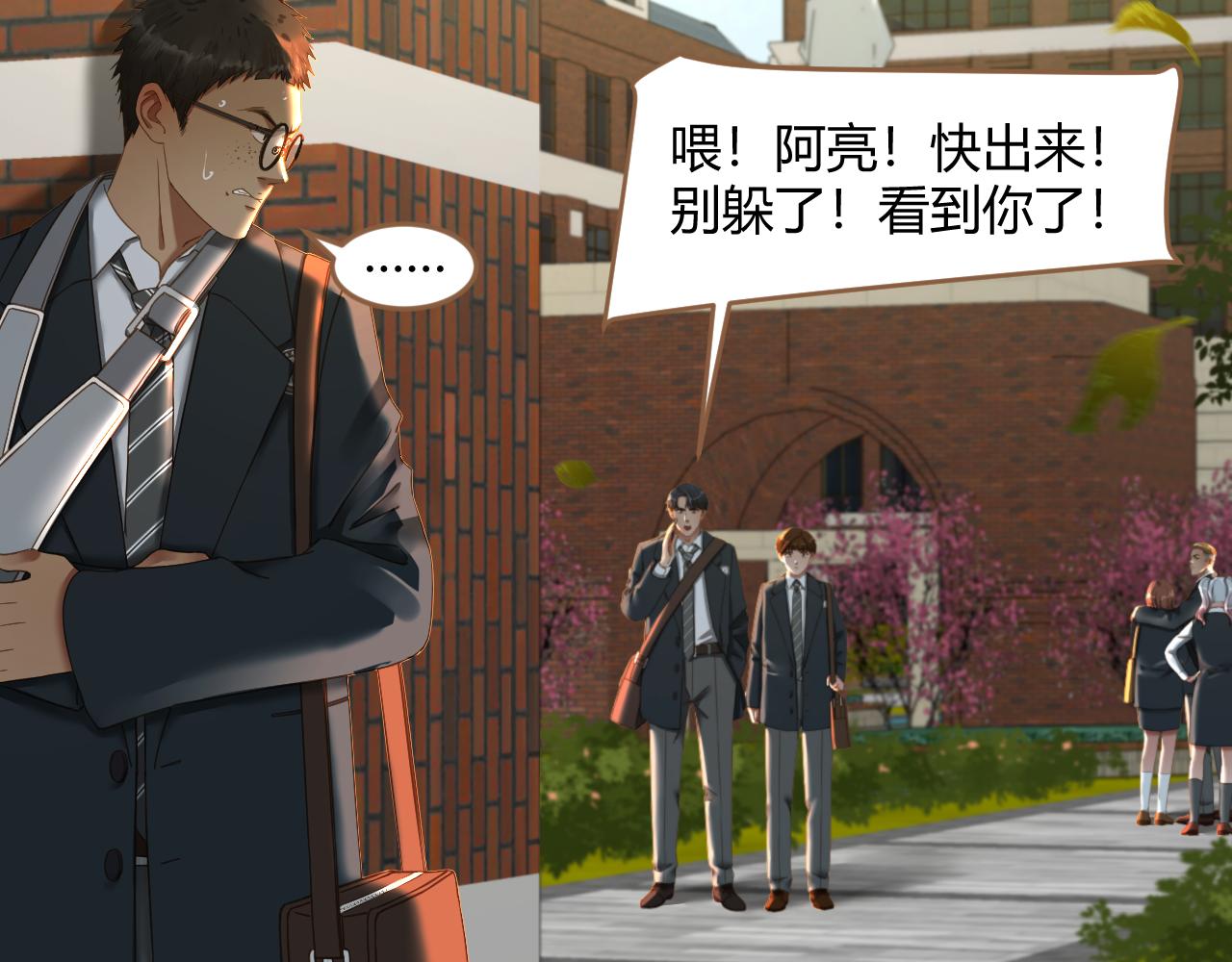 第33话 端倪（3）(1/2)-第34话