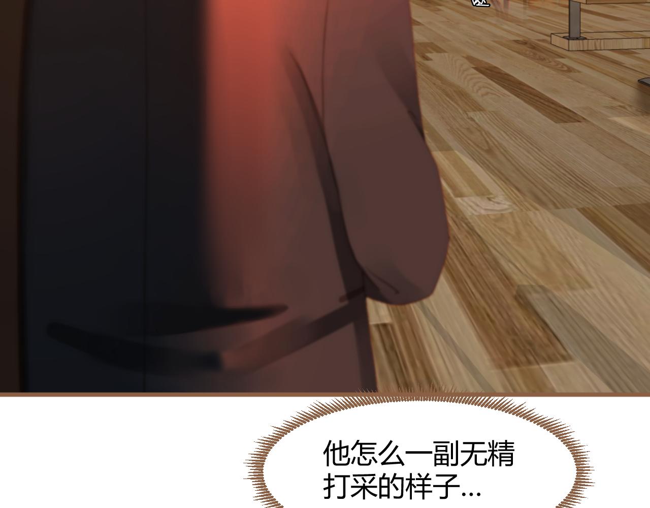 第33话 端倪（3）(1/2)-第34话