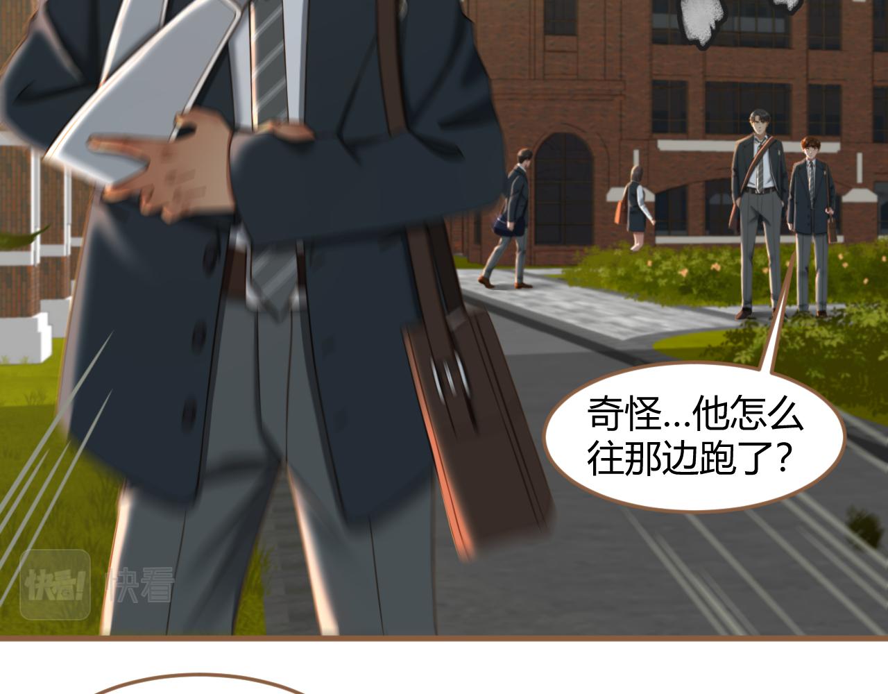 第33话 端倪（3）(1/2)-第34话