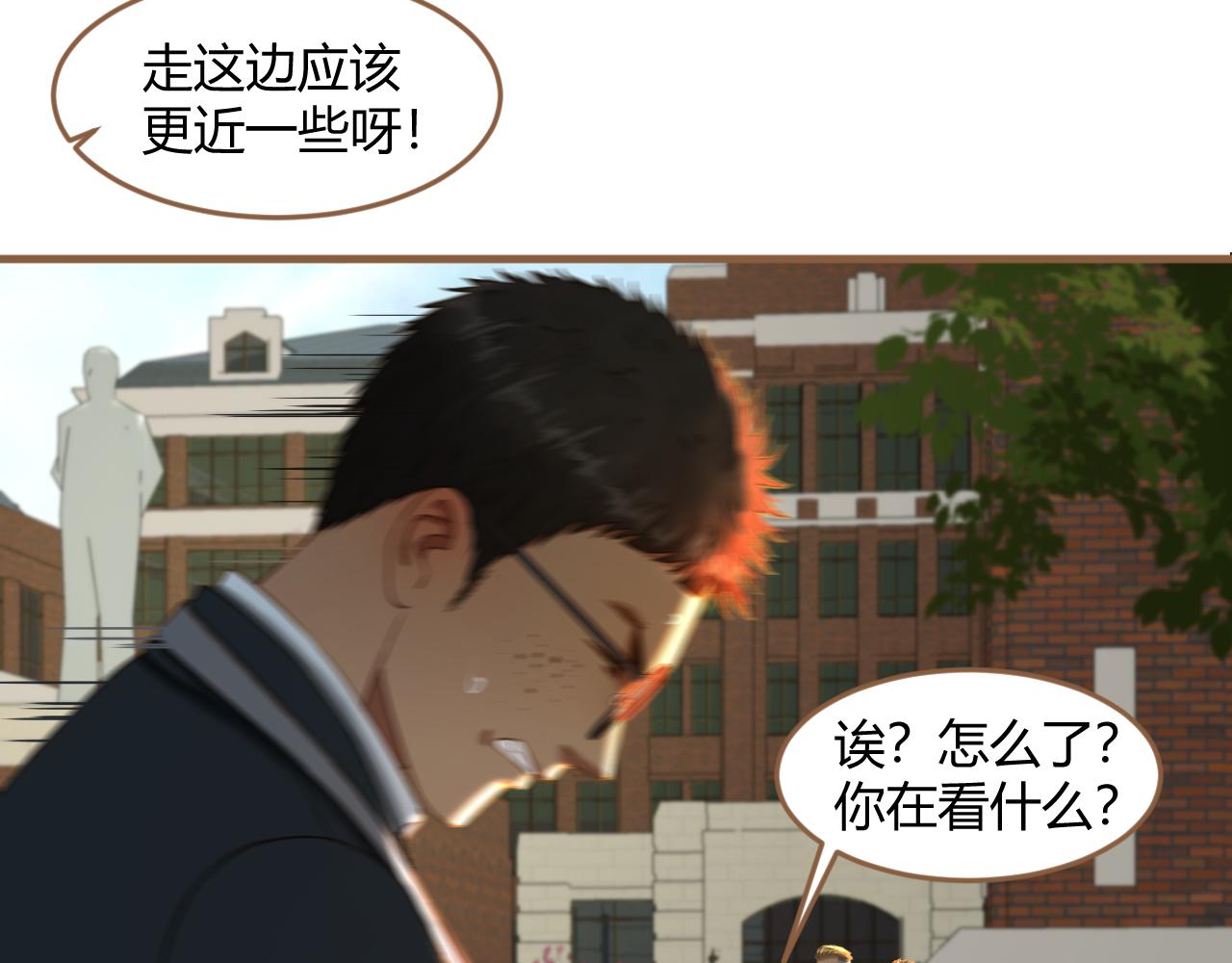 第33话 端倪（3）(1/2)-第34话