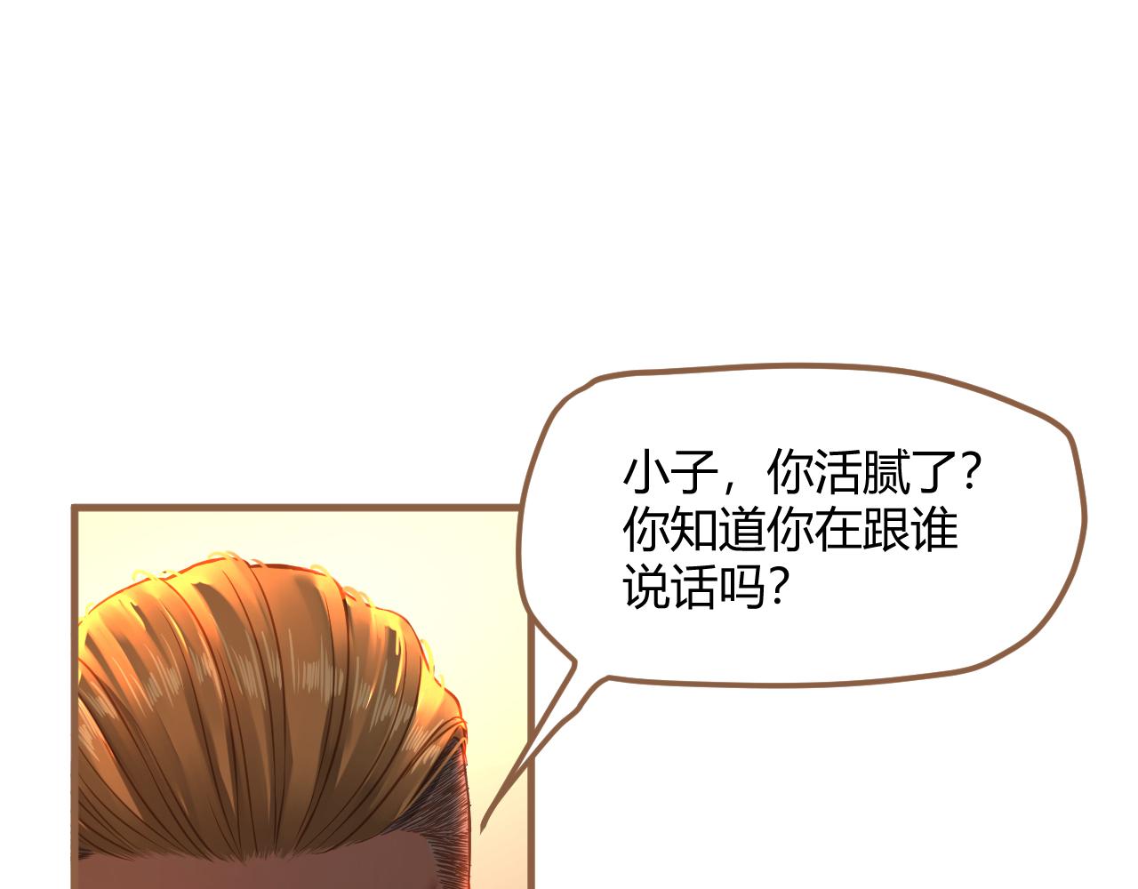 第35话 端倪（5）(1/2)-第36话