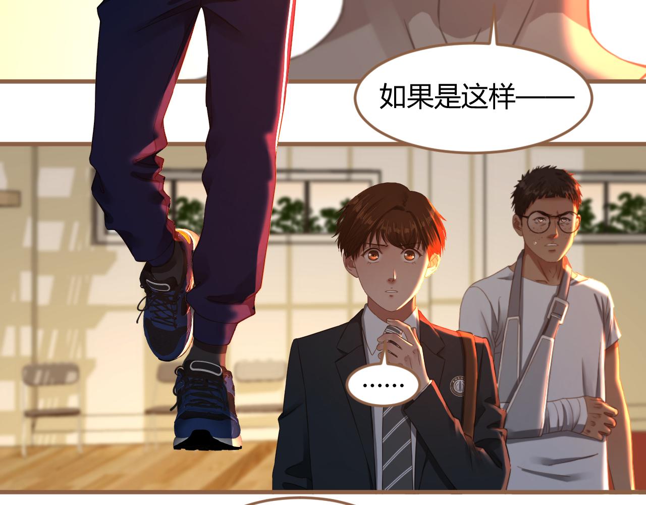 第35话 端倪（5）(1/2)-第36话