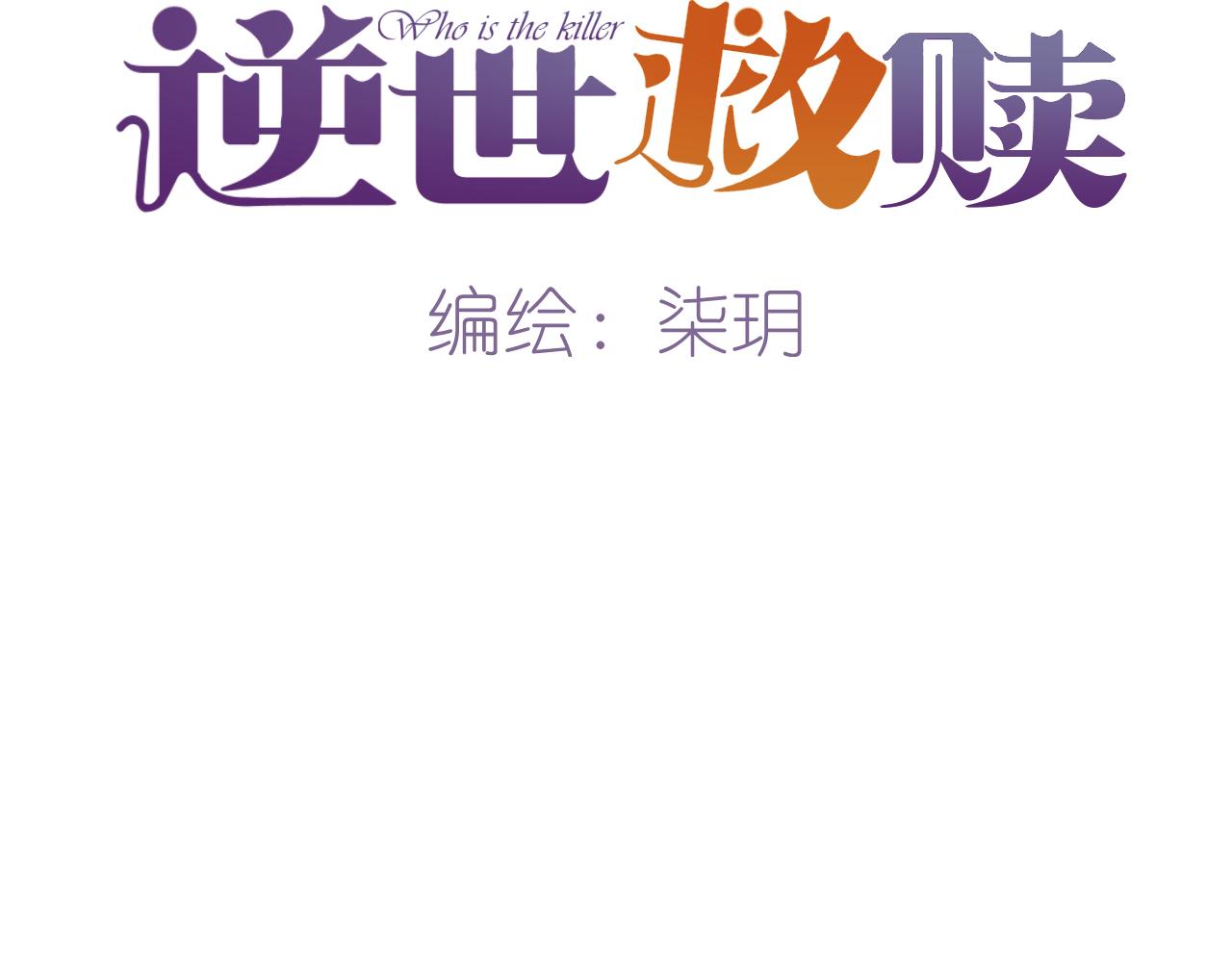 第35话 端倪（5）(1/2)-第36话