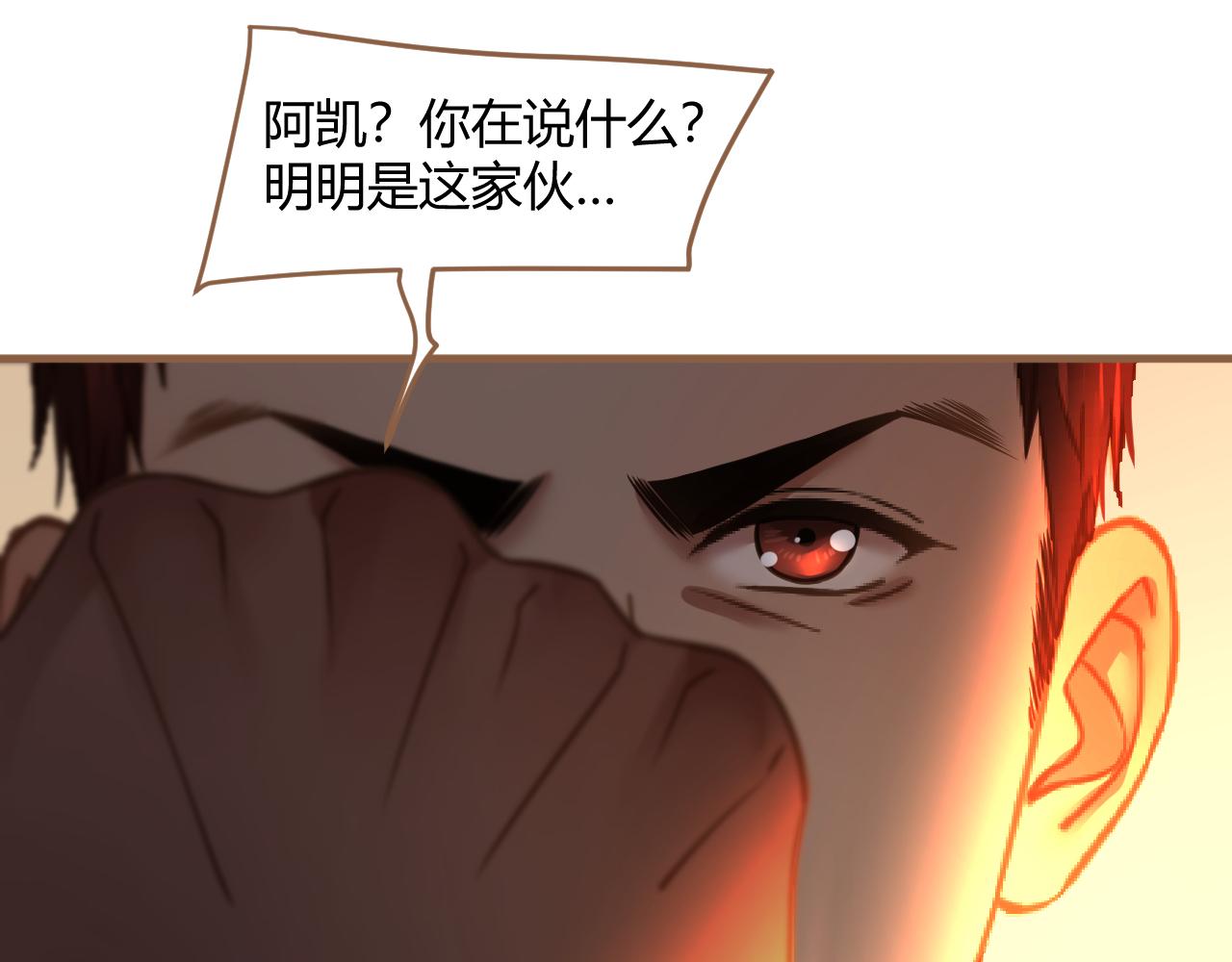 第35话 端倪（5）(1/2)-第36话