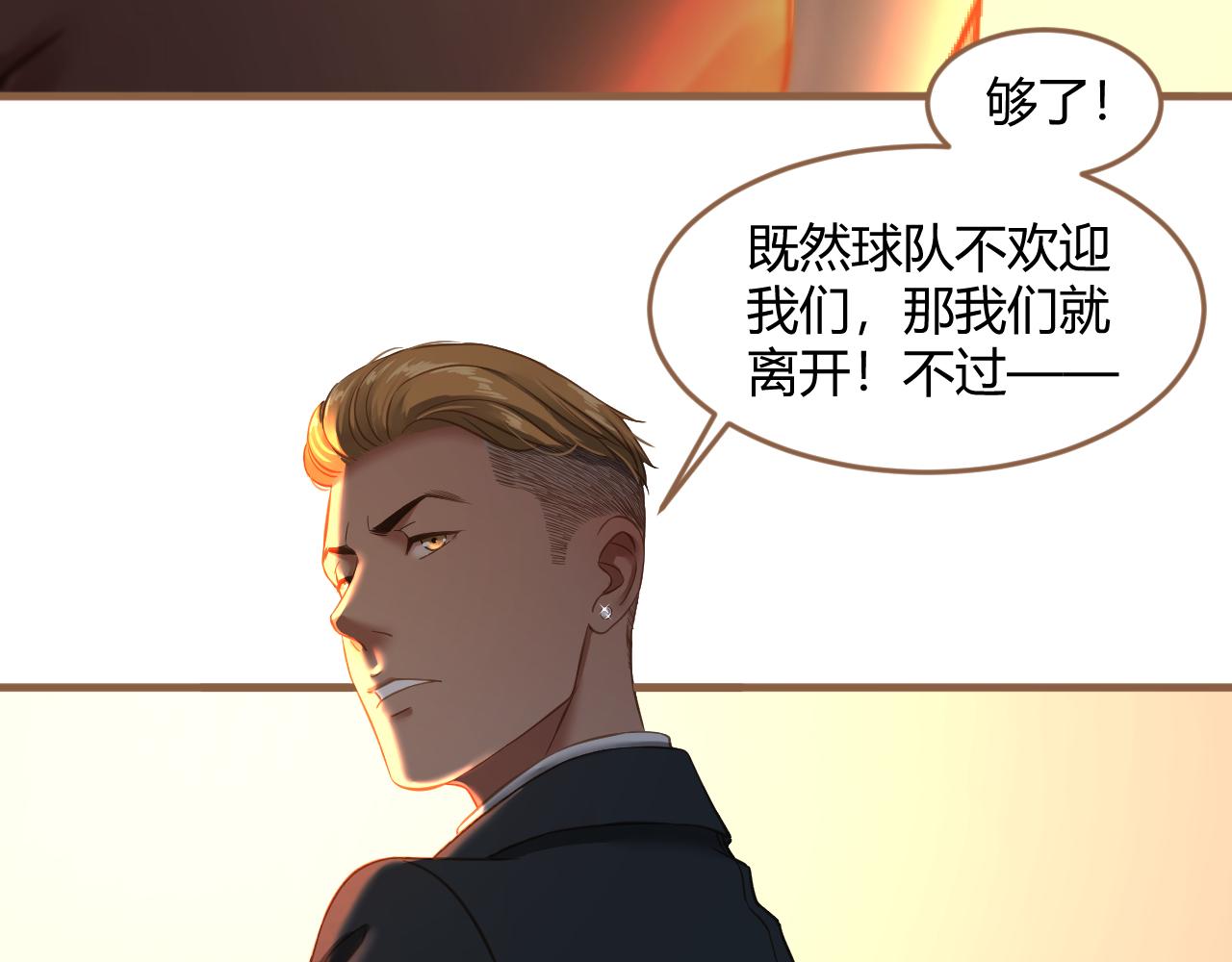 第35话 端倪（5）(1/2)-第36话