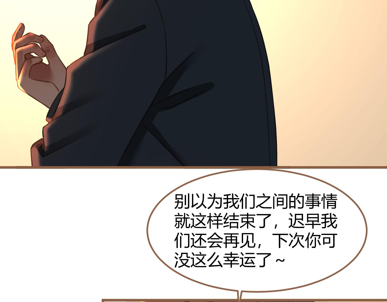 第35话 端倪（5）(1/2)-第36话