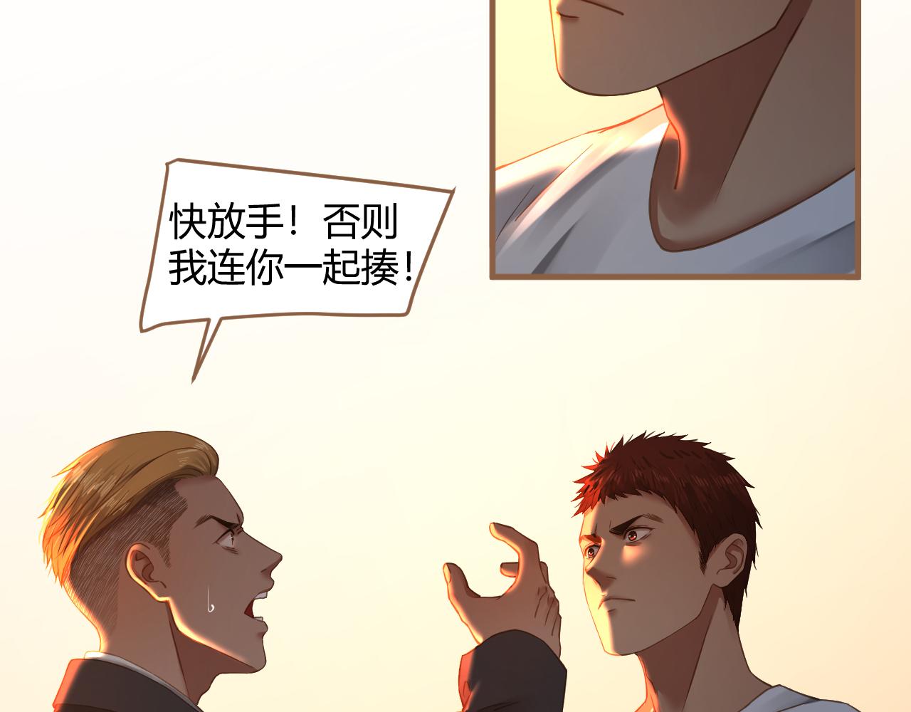 第35话 端倪（5）(1/2)-第36话