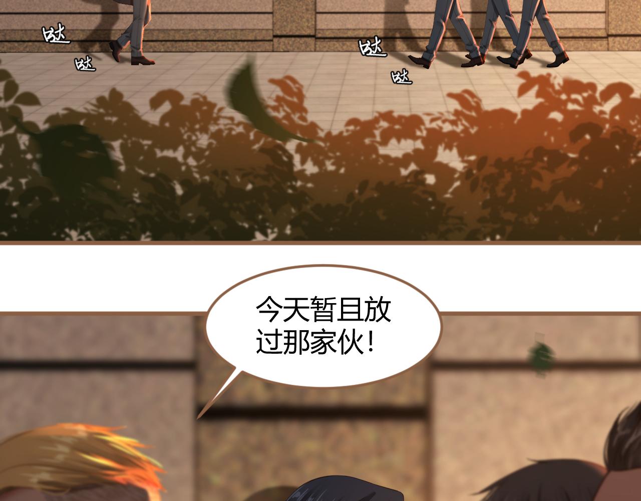 第35话 端倪（5）(1/2)-第36话