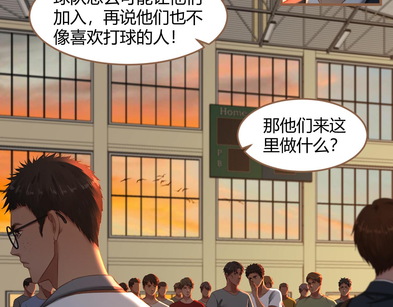 第35话 端倪（5）(1/2)-第36话