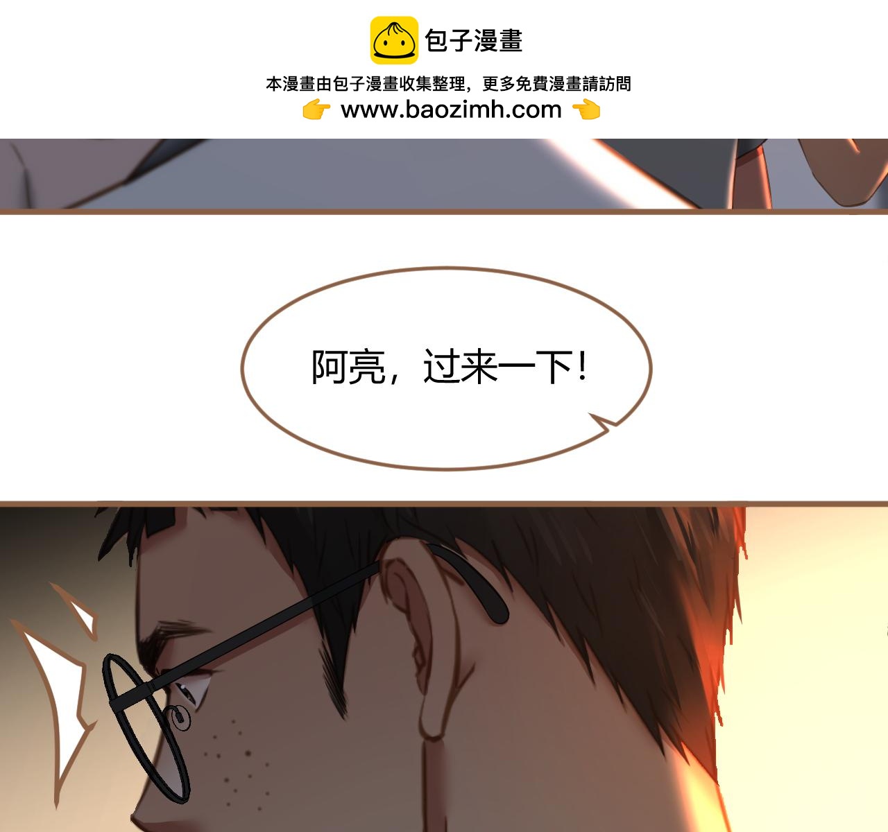 第35话 端倪（5）(1/2)-第36话