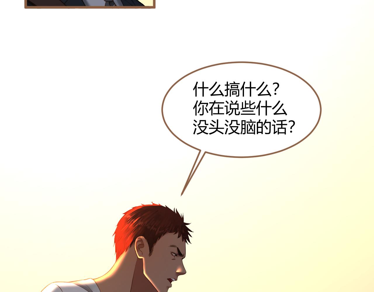 第35话 端倪（5）(1/2)-第36话