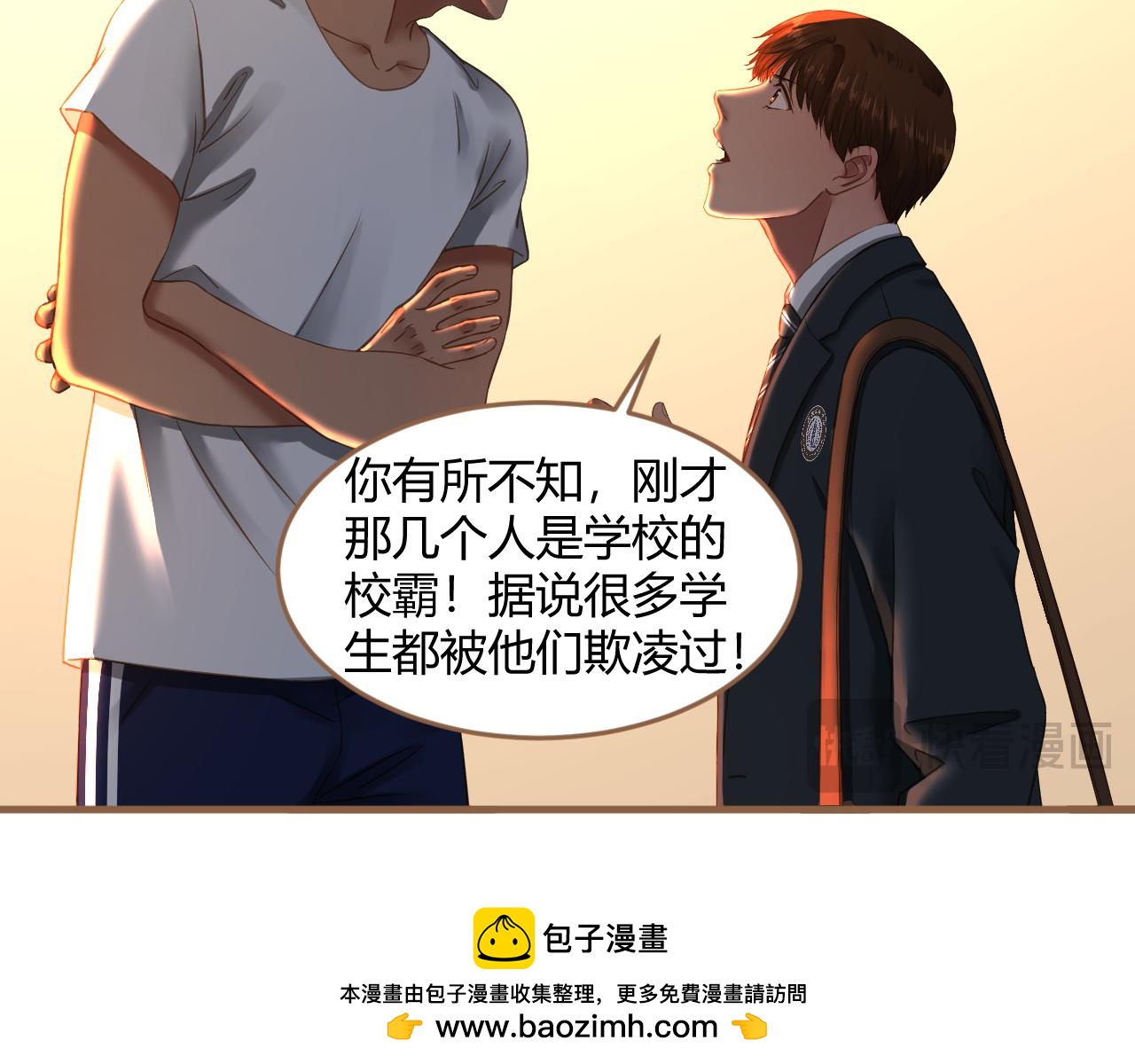 第35话 端倪（5）(1/2)-第36话