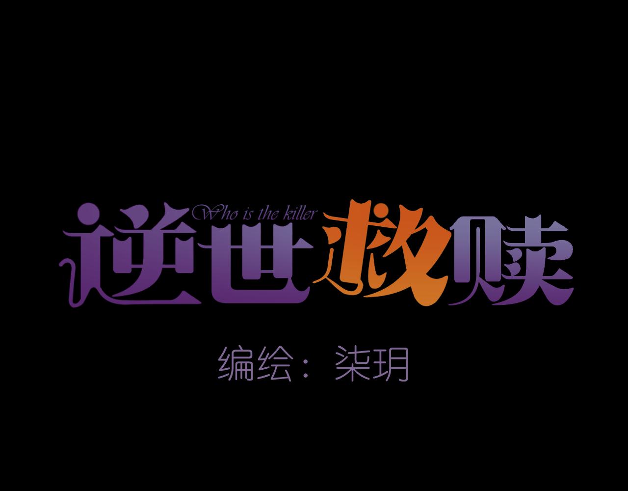 第37话 端倪（7）(1/3)-第38话