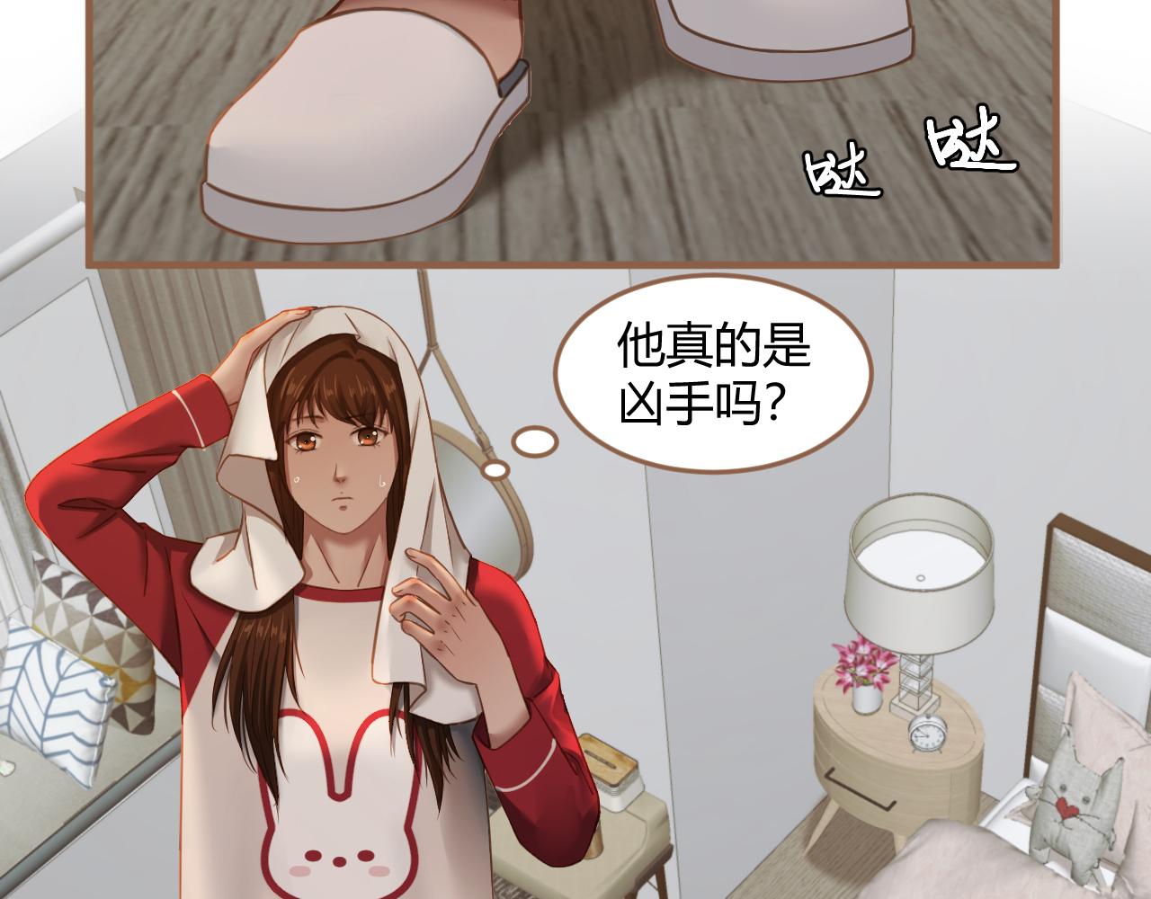 第37话 端倪（7）(1/3)-第38话