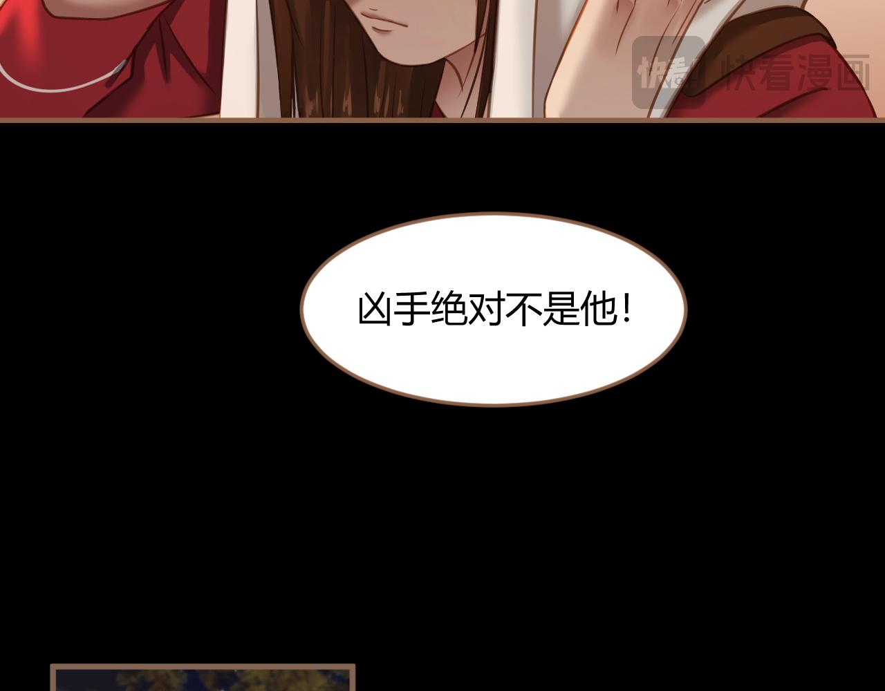 第37话 端倪（7）(1/3)-第38话