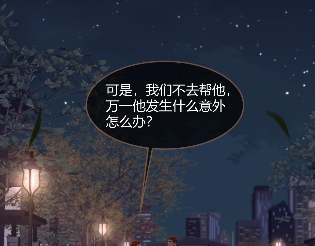 第37话 端倪（7）(1/3)-第38话