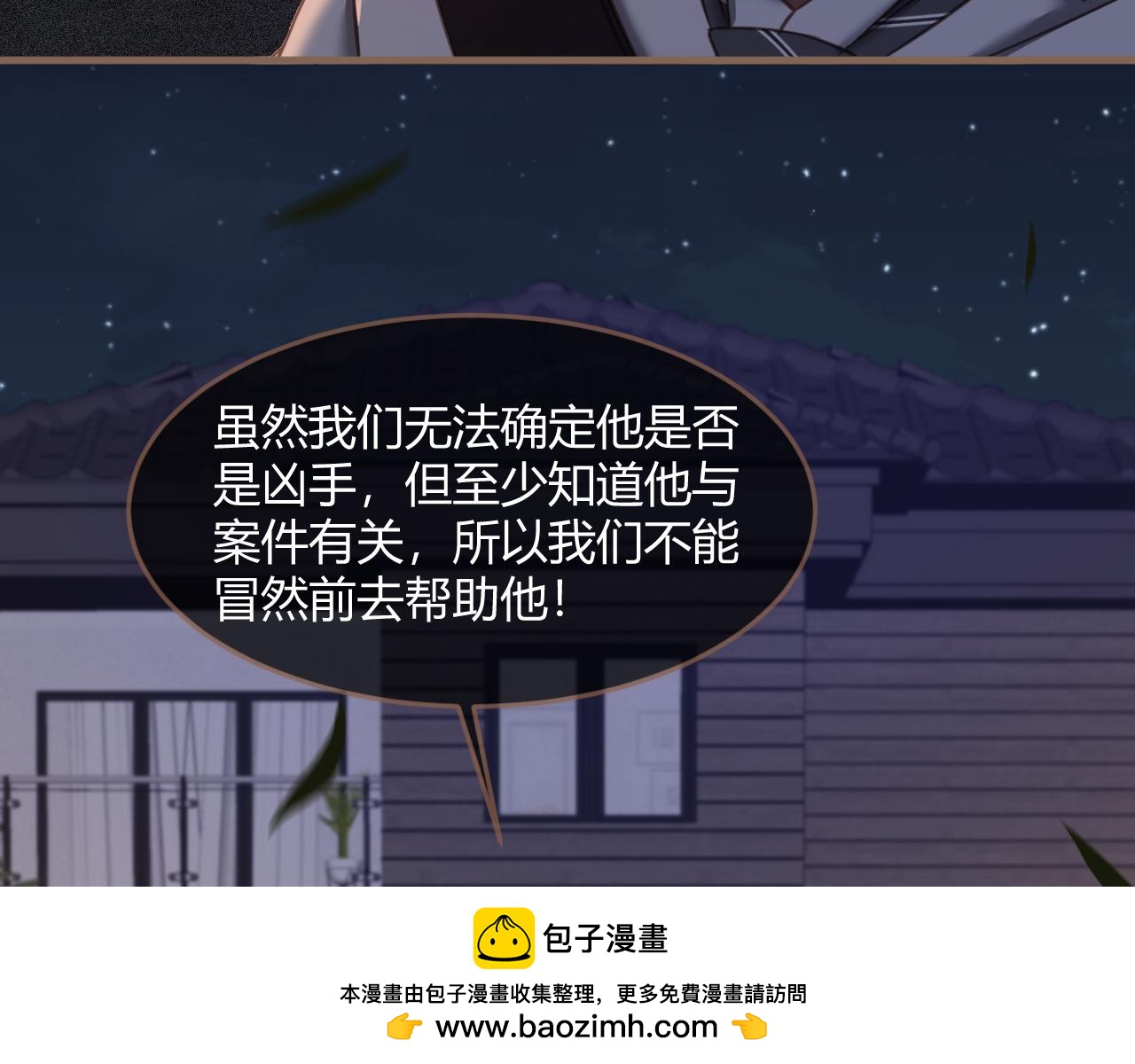 第37话 端倪（7）(1/3)-第38话