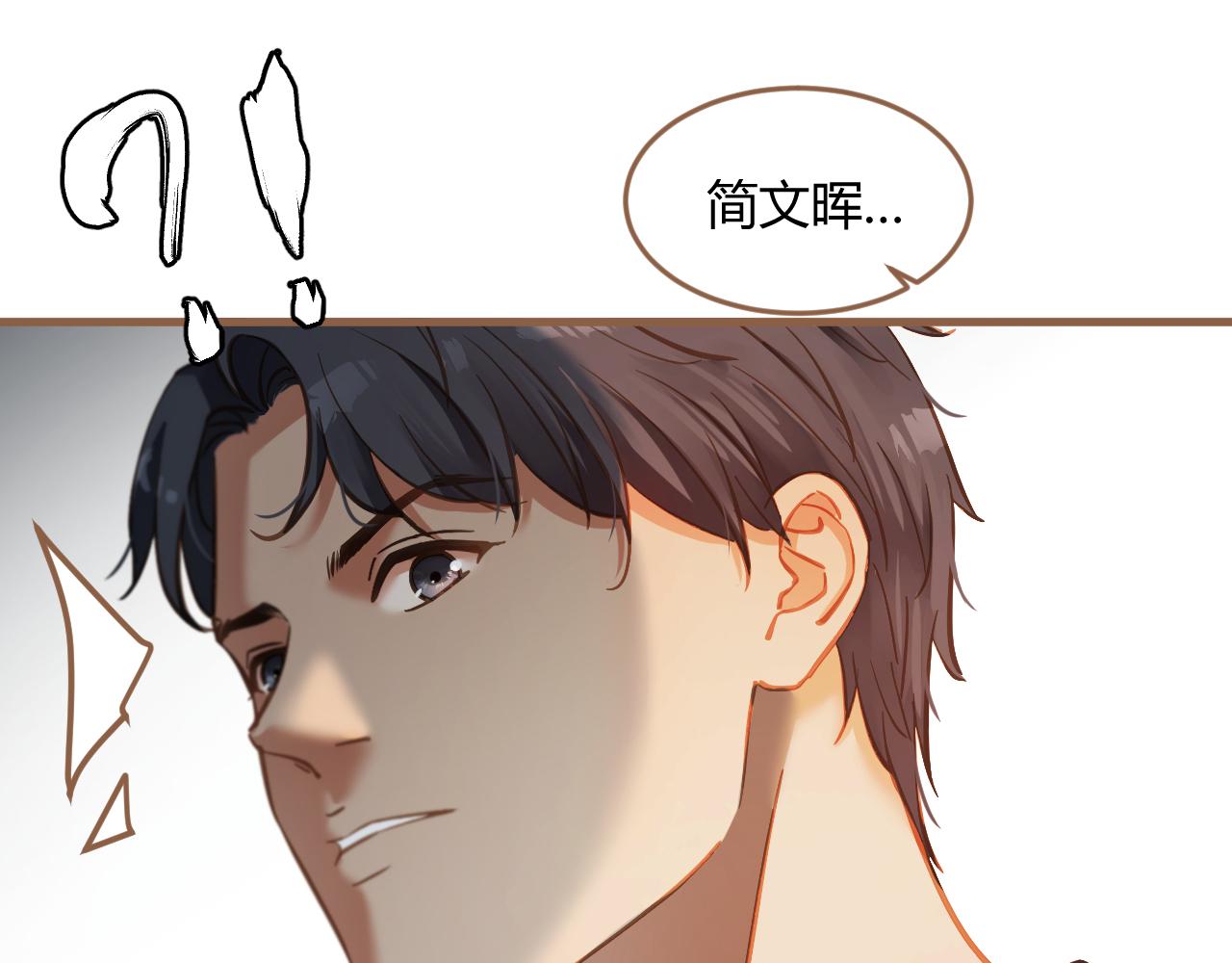 第39话 偶遇（中）(1/5)-第40话