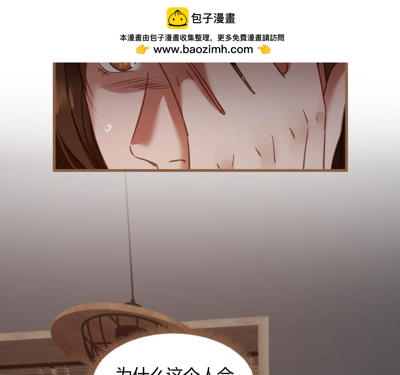 第39话 偶遇（中）(1/5)-第40话