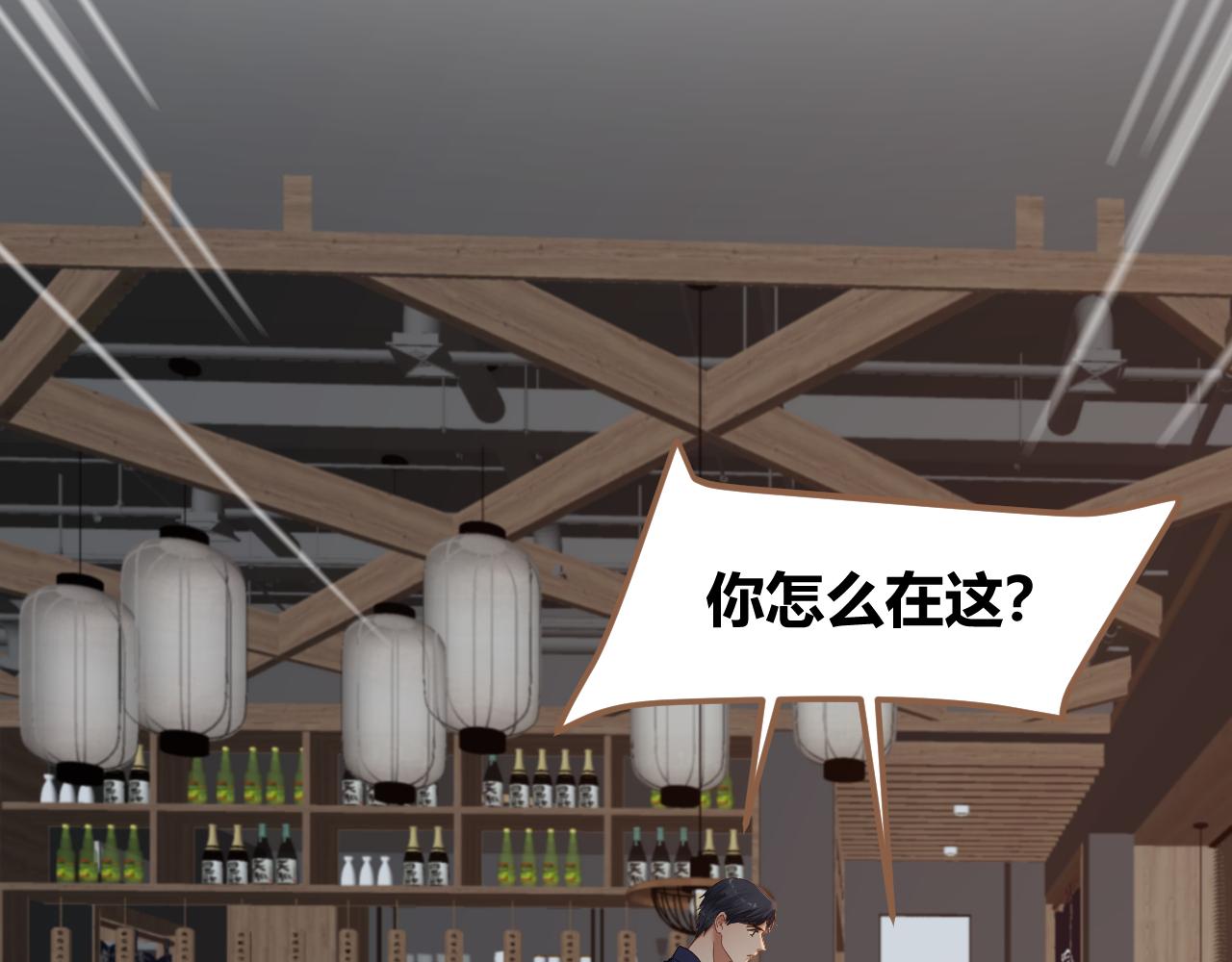 第39话 偶遇（中）(1/5)-第40话