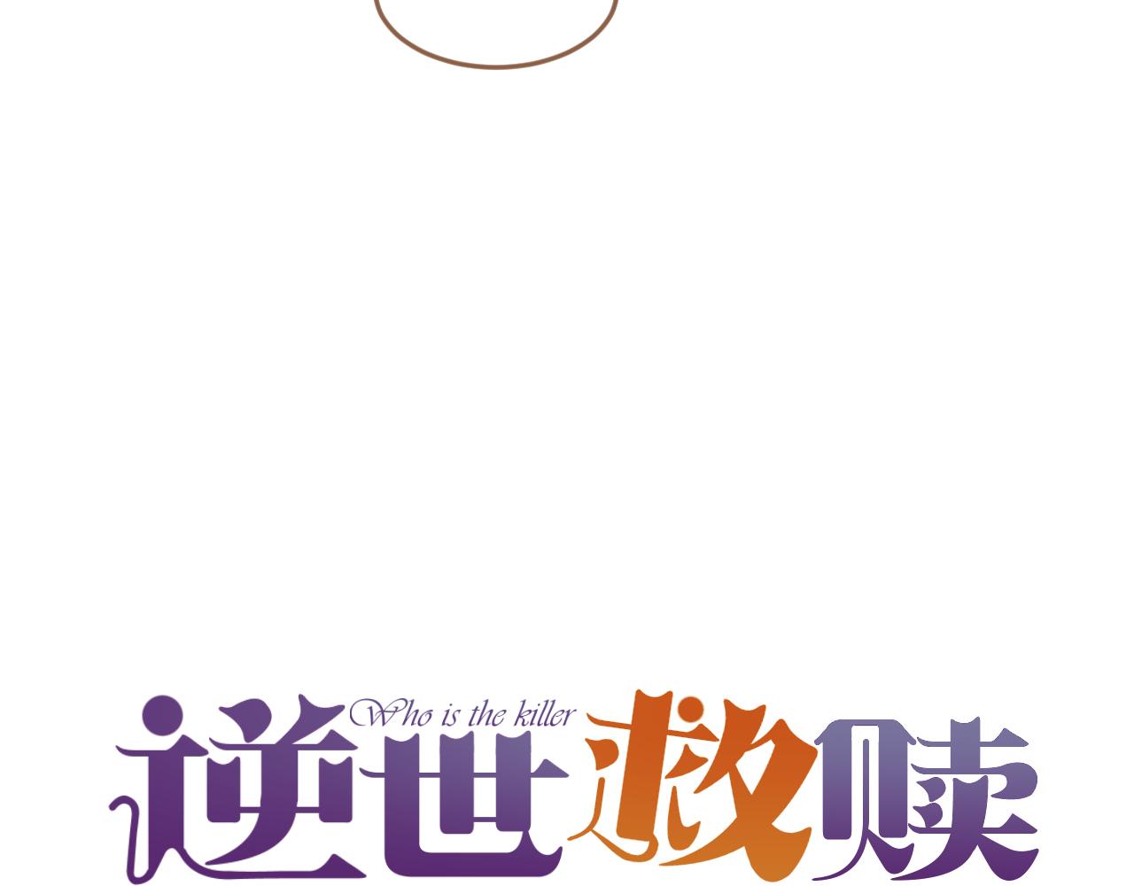 第39话 偶遇（中）(1/5)-第40话