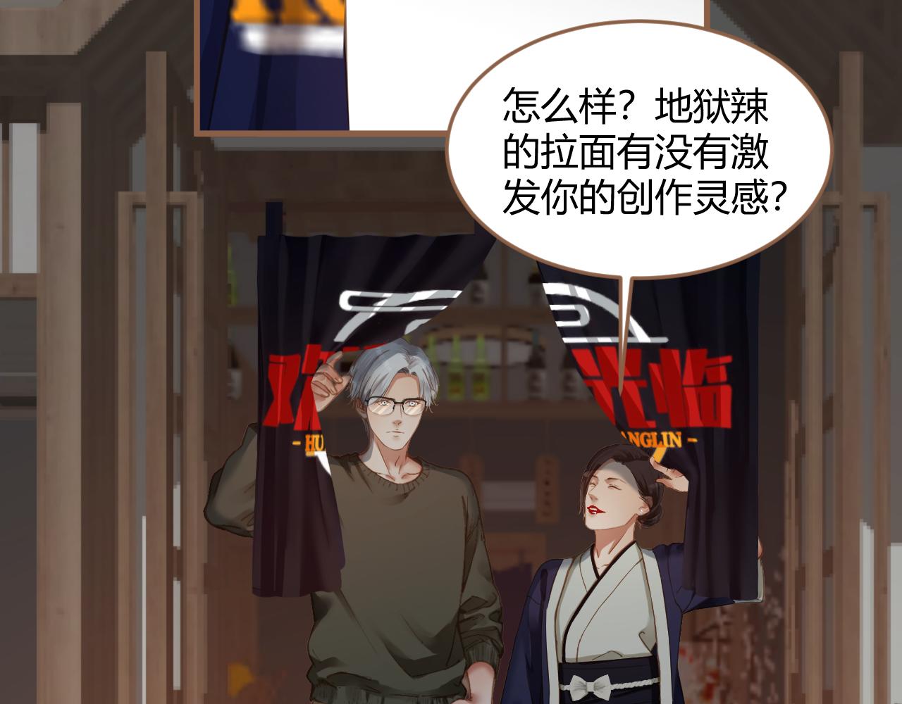 第39话 偶遇（中）(1/5)-第40话