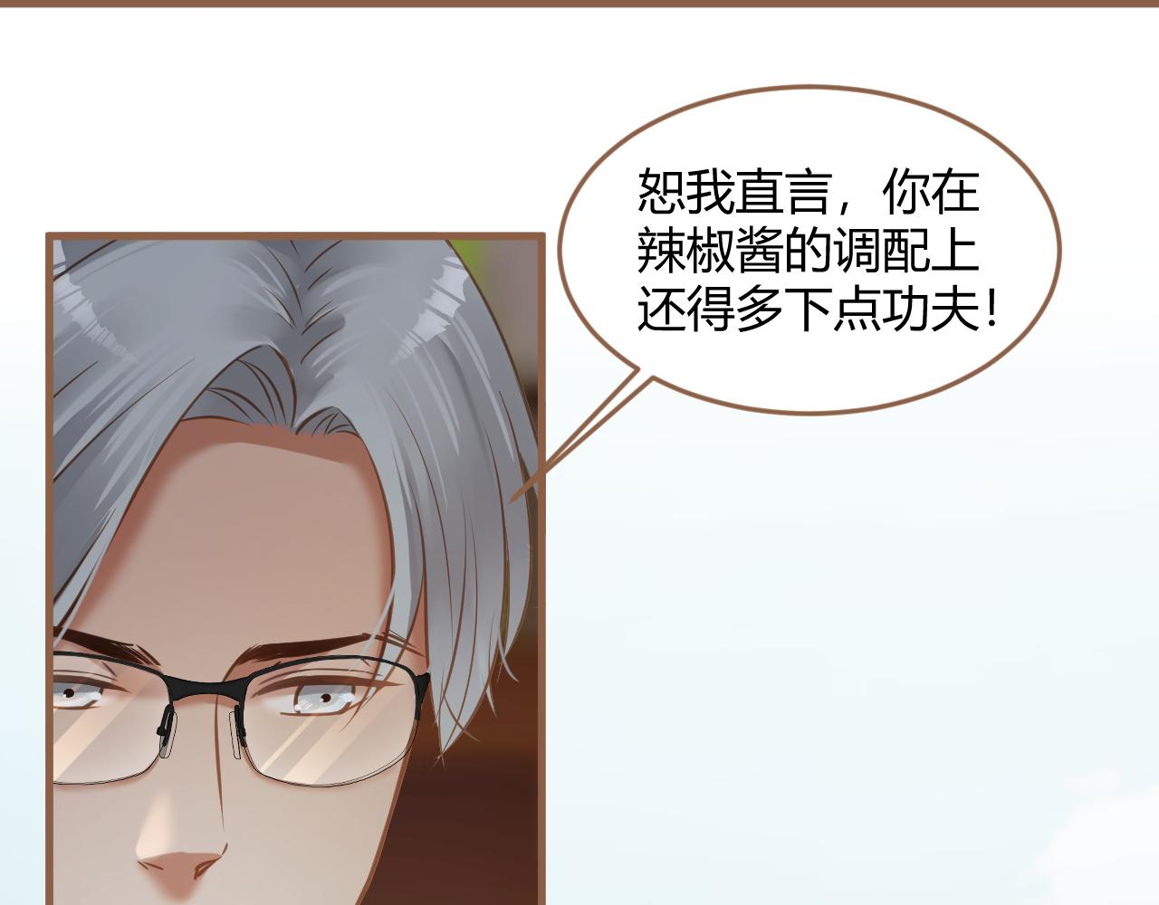 第39话 偶遇（中）(1/5)-第40话