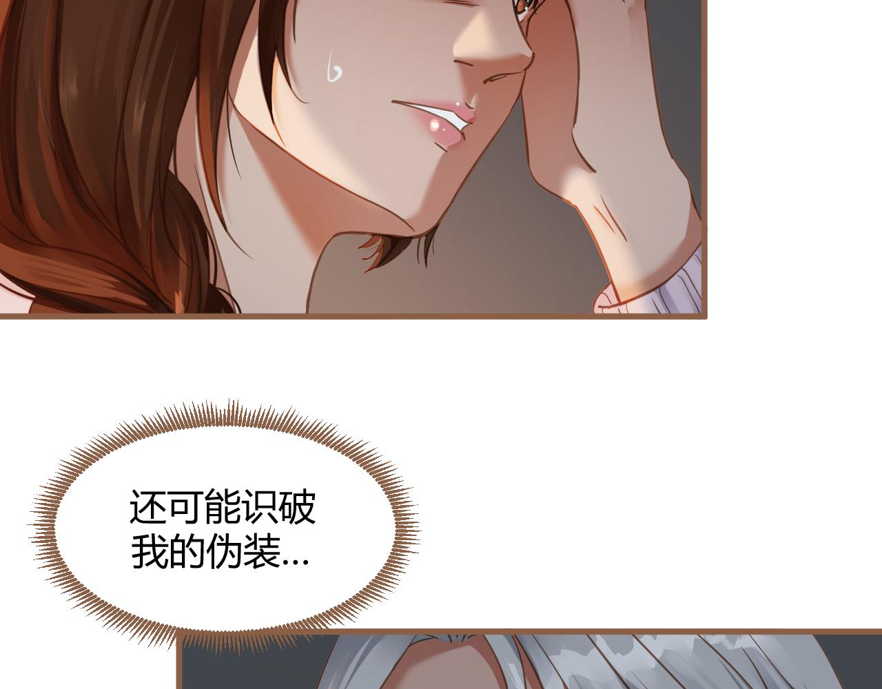 第39话 偶遇（中）(1/5)-第40话