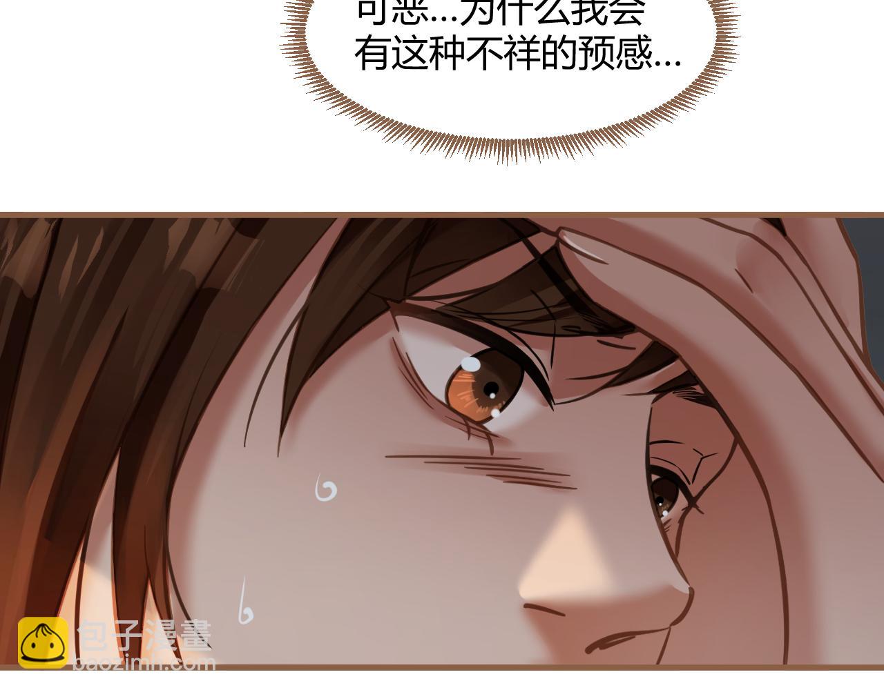 第39话 偶遇（中）(1/5)-第40话