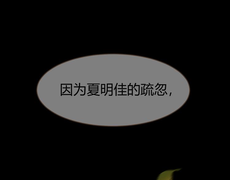 第6话 别离之殇（下）(1/4)-第6话