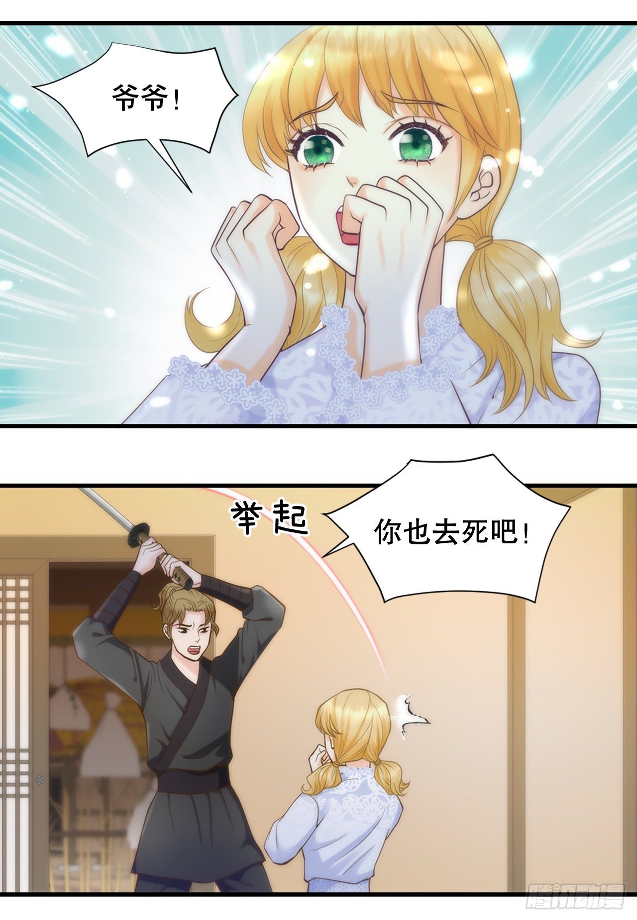 1.原来不是梦(1/2)-第2话