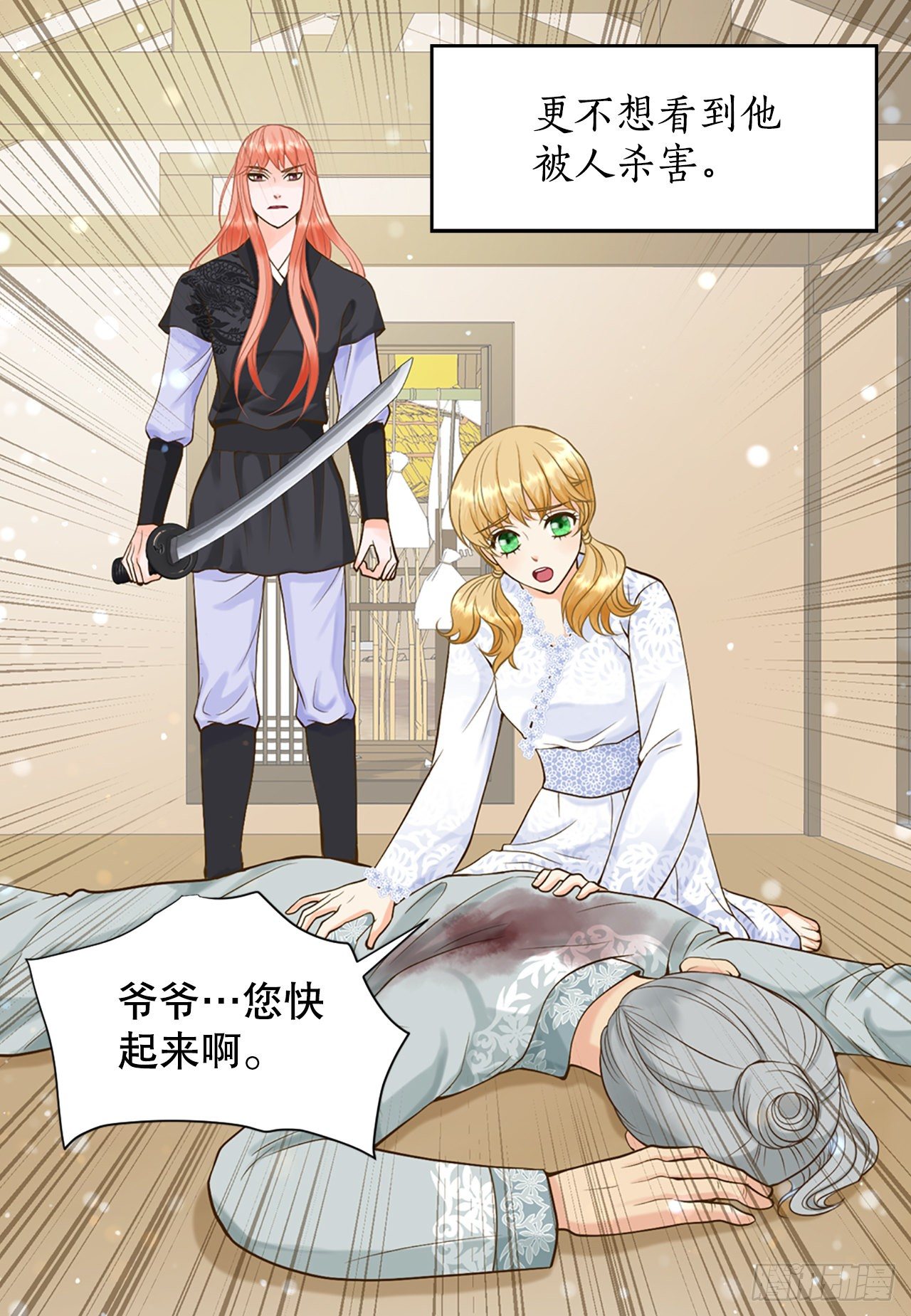 1.原来不是梦(1/2)-第2话