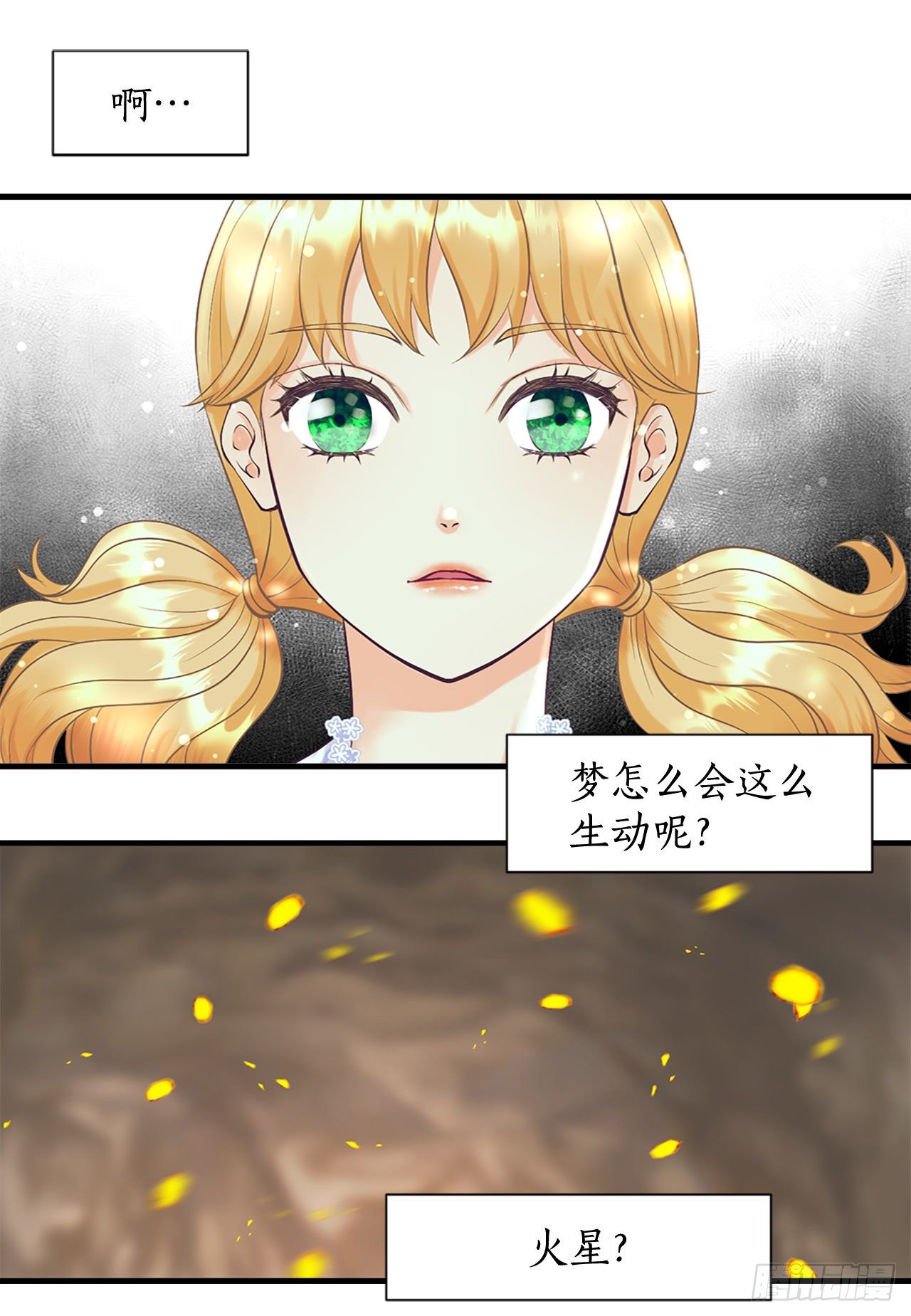 1.原来不是梦(1/2)-第2话