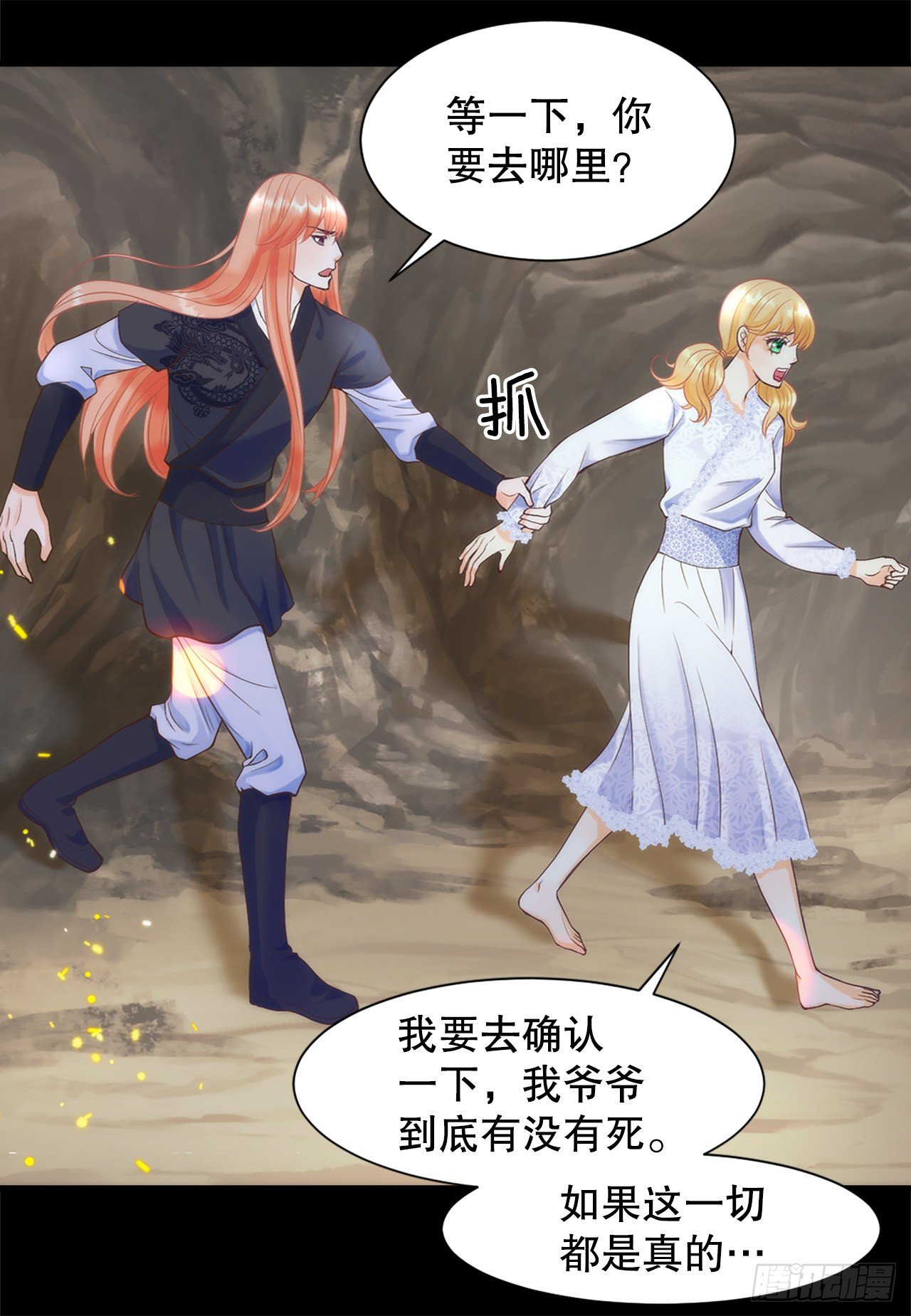 1.原来不是梦(1/2)-第2话