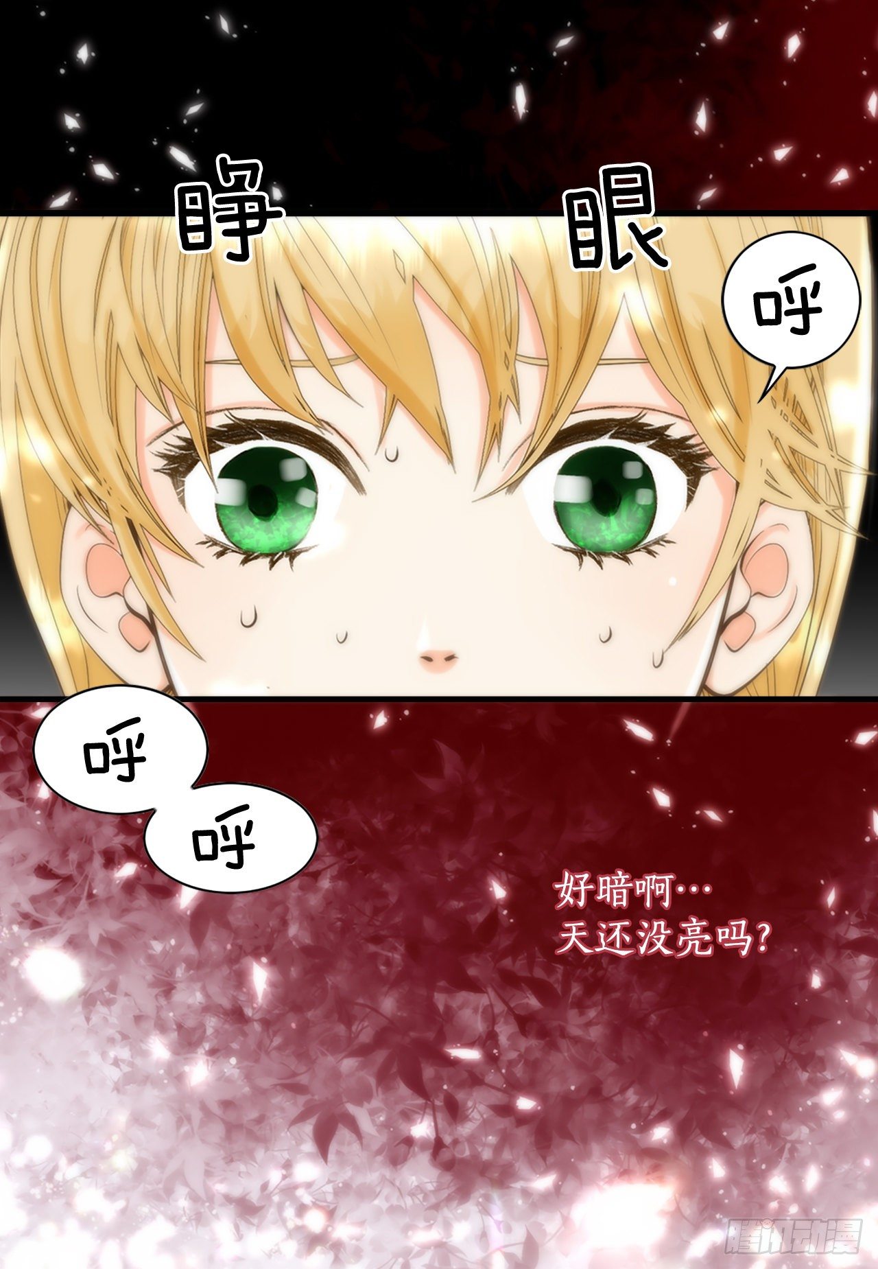 1.原来不是梦(1/2)-第2话